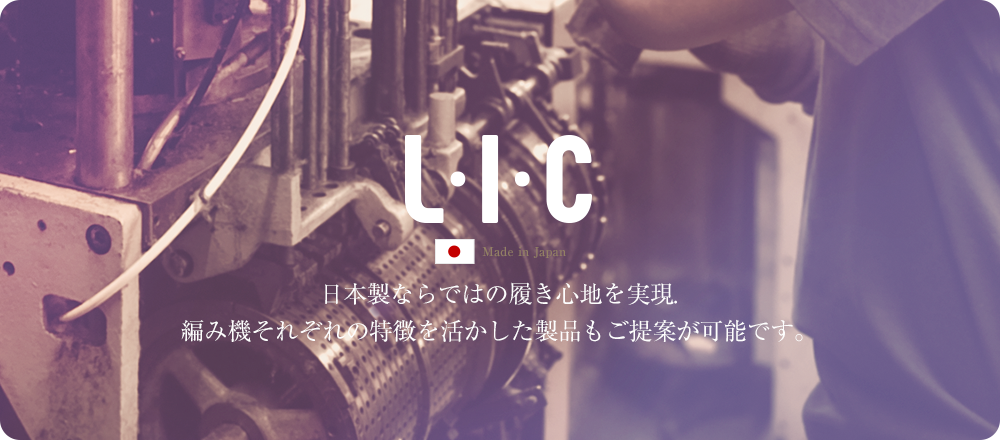 日本製へのこだわり